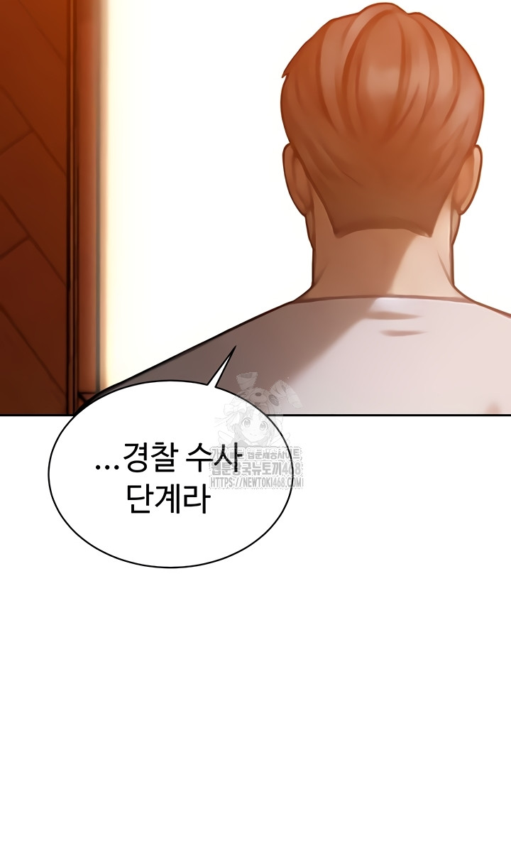 The Father-In-Law Fucks Them All Raw Chapter 11 - Page 17