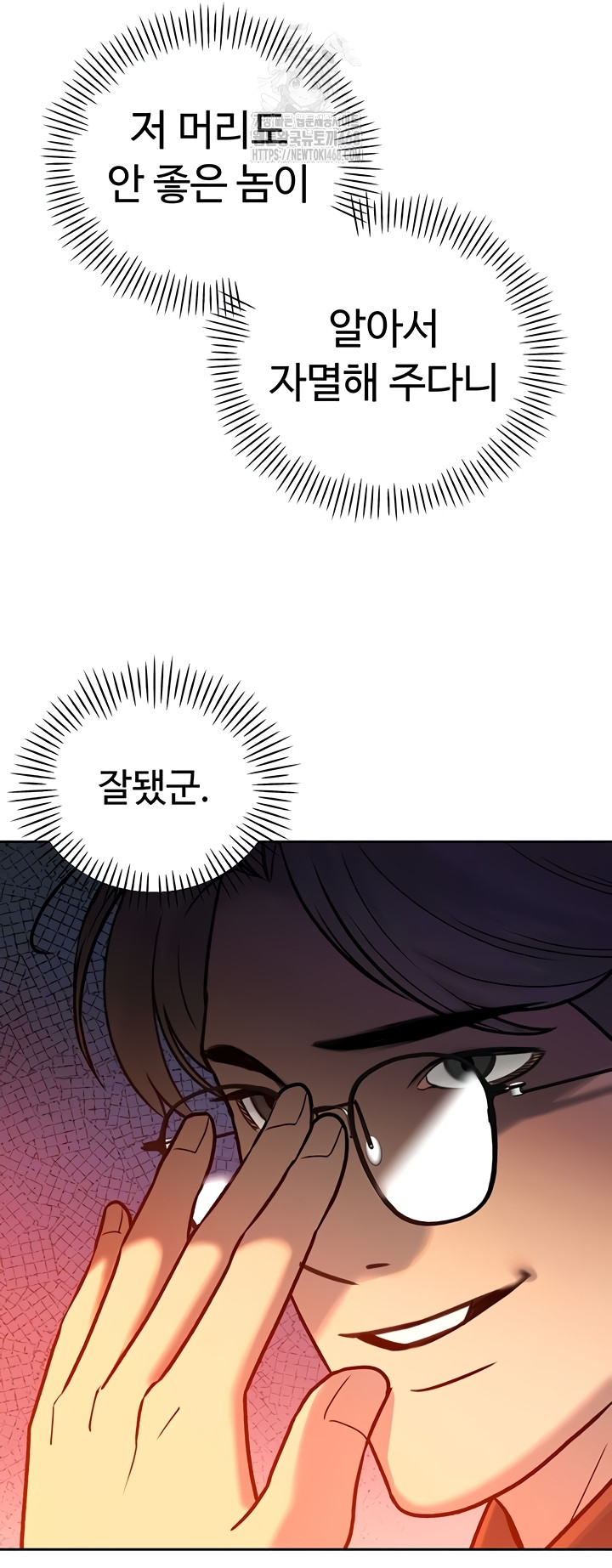 The Father-In-Law Fucks Them All Raw Chapter 11 - Page 23