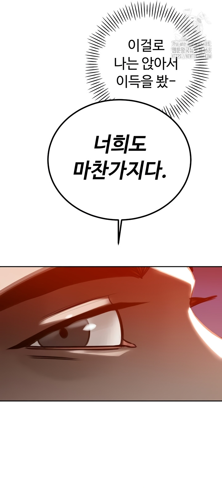 The Father-In-Law Fucks Them All Raw Chapter 11 - Page 24