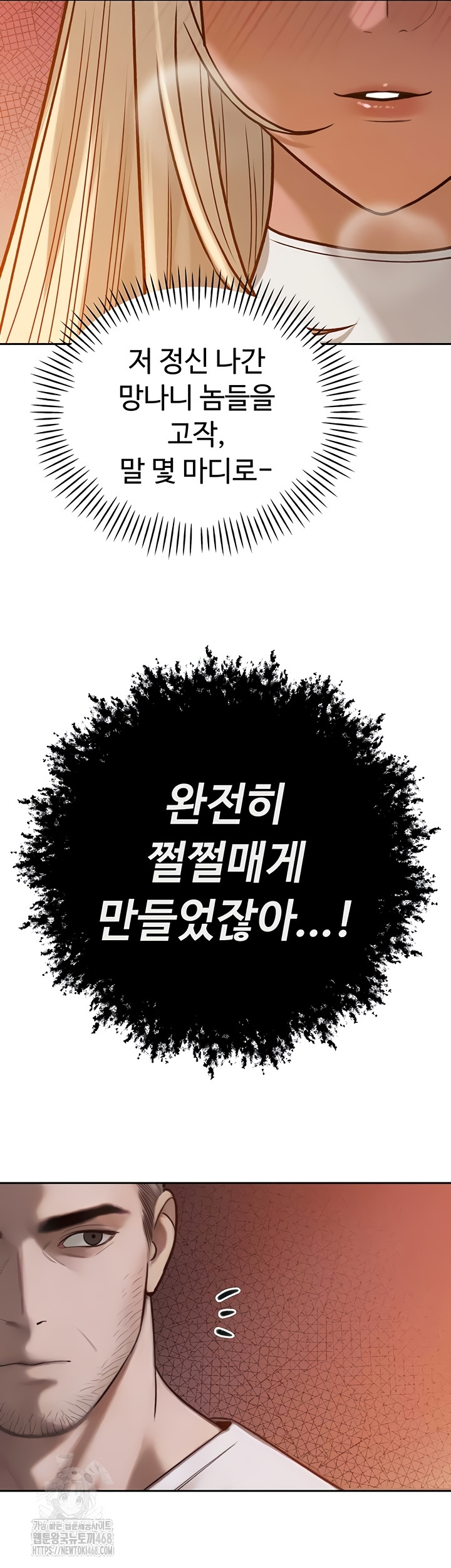 The Father-In-Law Fucks Them All Raw Chapter 11 - Page 26