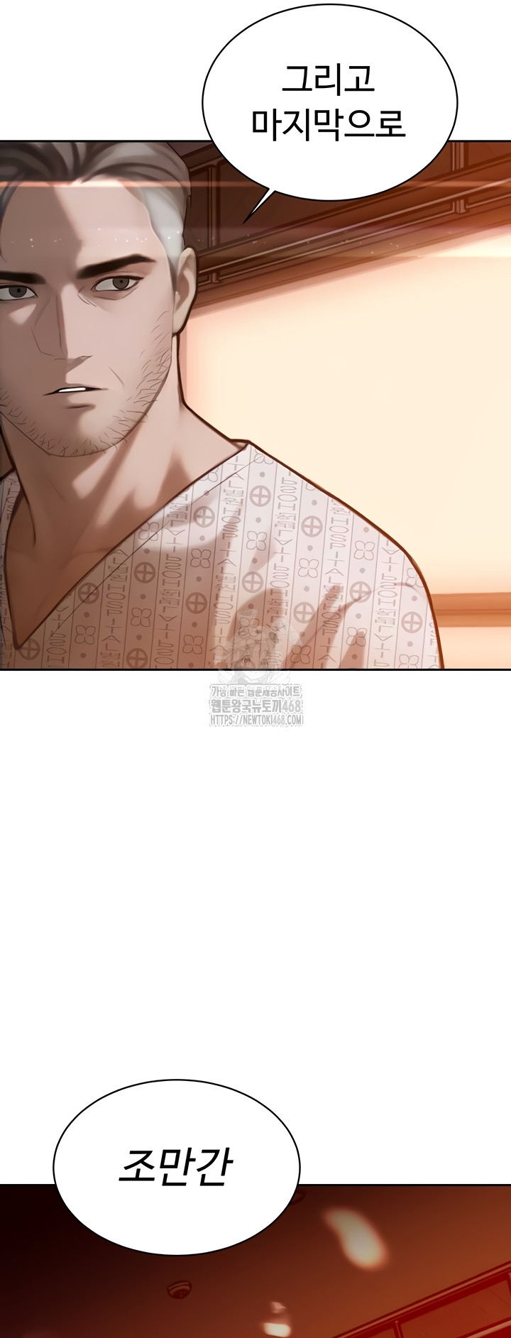 The Father-In-Law Fucks Them All Raw Chapter 11 - Page 46