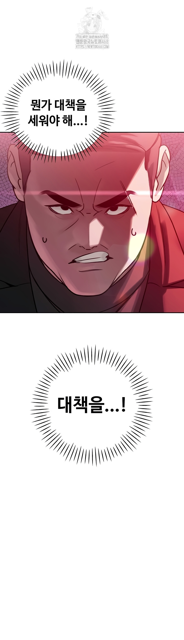 The Father-In-Law Fucks Them All Raw Chapter 11 - Page 50