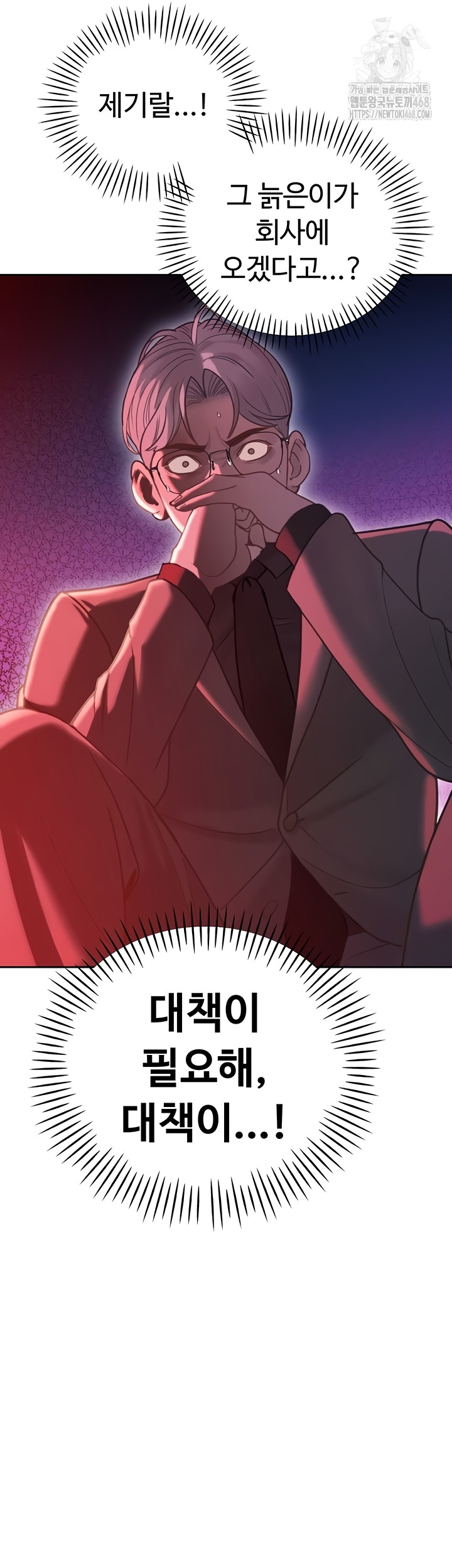 The Father-In-Law Fucks Them All Raw Chapter 11 - Page 53