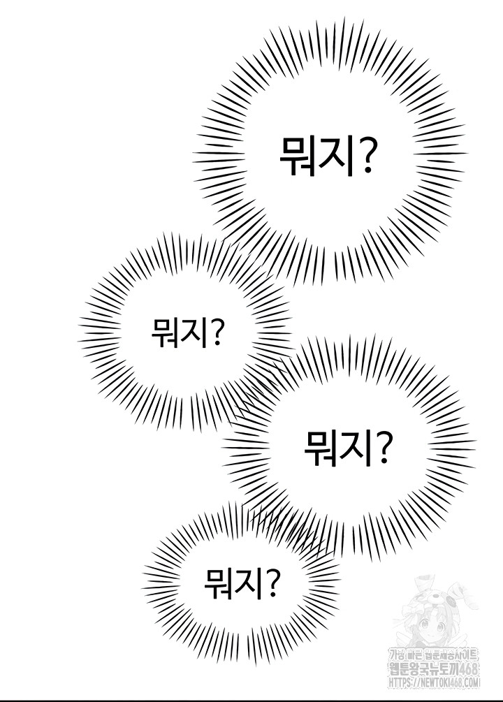 The Father-In-Law Fucks Them All Raw Chapter 11 - Page 56