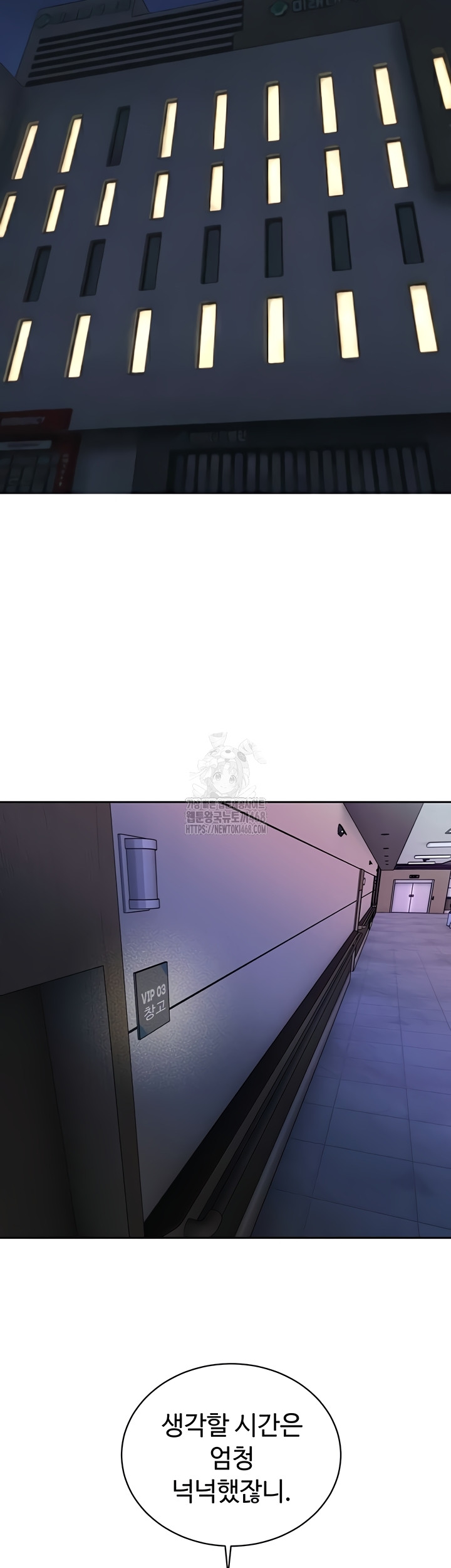 The Father-In-Law Fucks Them All Raw Chapter 12 - Page 30