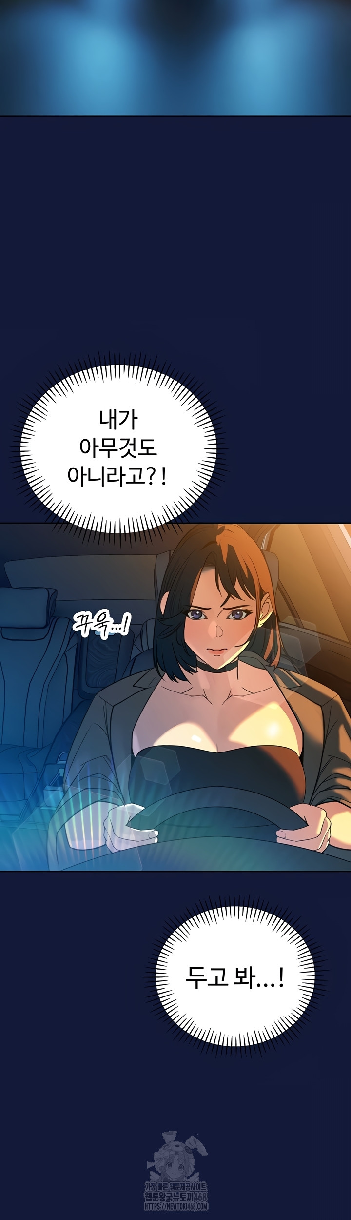 The Father-In-Law Fucks Them All Raw Chapter 12 - Page 56