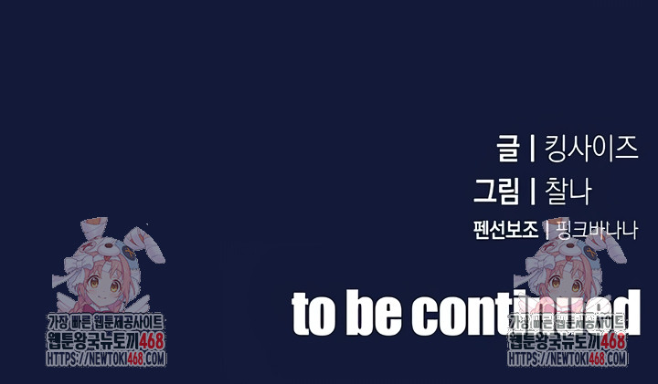 The Father-In-Law Fucks Them All Raw Chapter 12 - Page 58