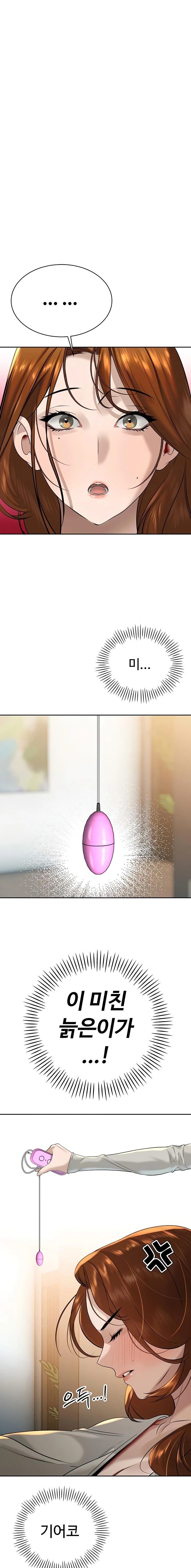 The Father-In-Law Fucks Them All Raw Chapter 17 - Page 16