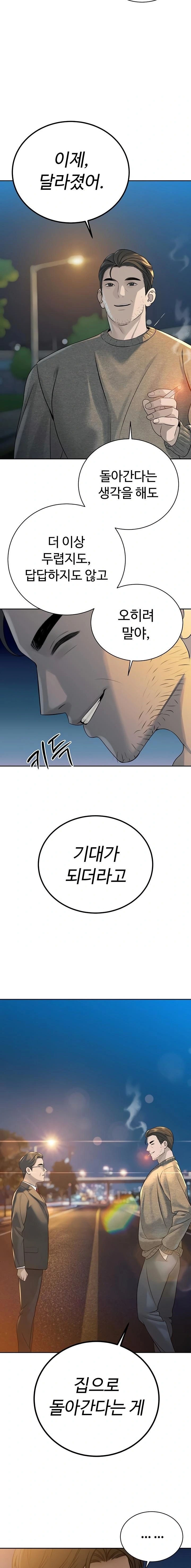 The Father-In-Law Fucks Them All Raw Chapter 17 - Page 7