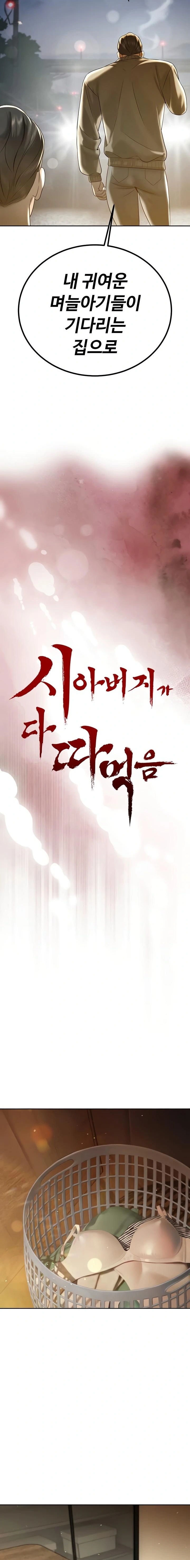 The Father-In-Law Fucks Them All Raw Chapter 17 - Page 9