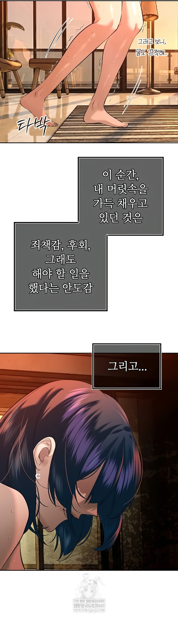 The Father-In-Law Fucks Them All Raw Chapter 26 - Page 15