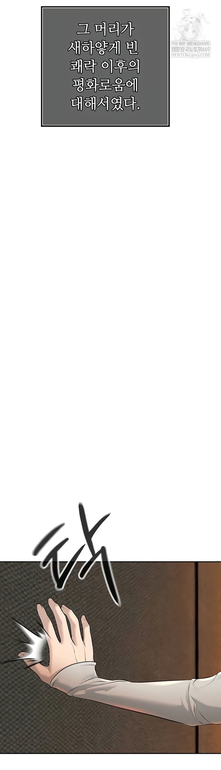 The Father-In-Law Fucks Them All Raw Chapter 26 - Page 16