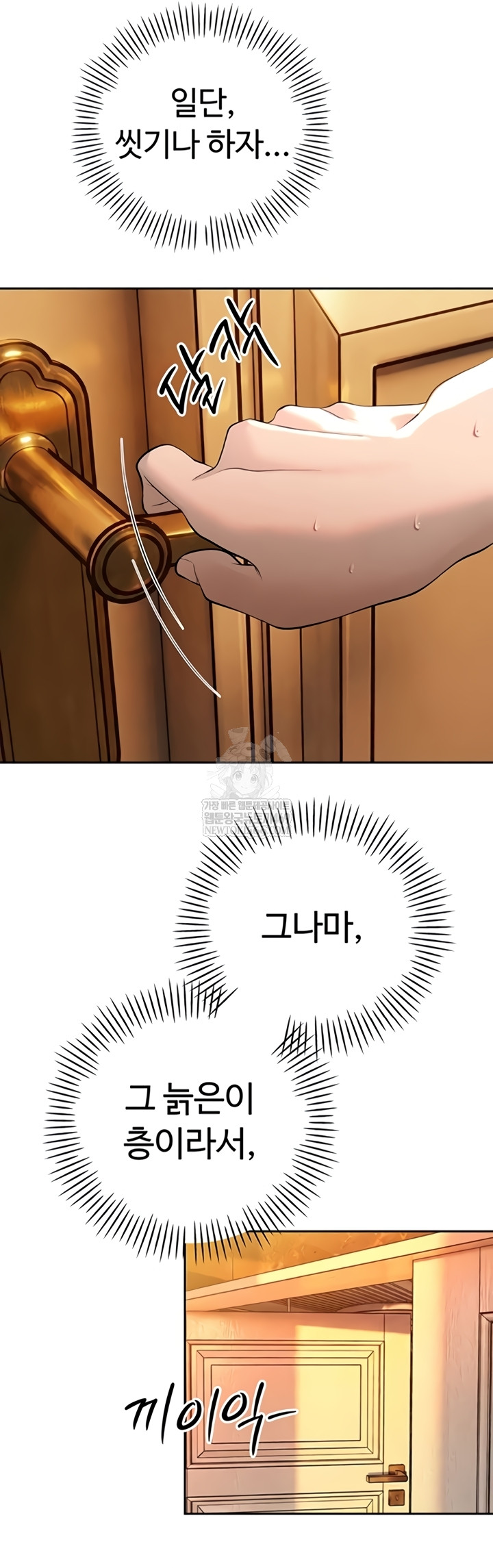 The Father-In-Law Fucks Them All Raw Chapter 26 - Page 23