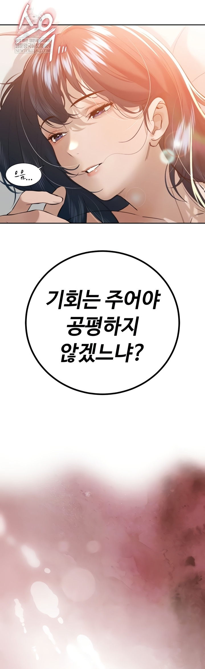 The Father-In-Law Fucks Them All Raw Chapter 26 - Page 3