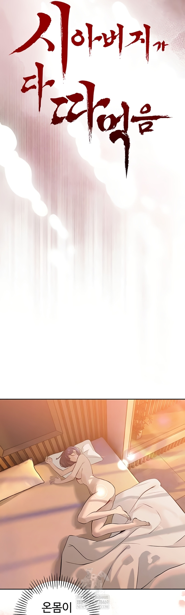 The Father-In-Law Fucks Them All Raw Chapter 26 - Page 4