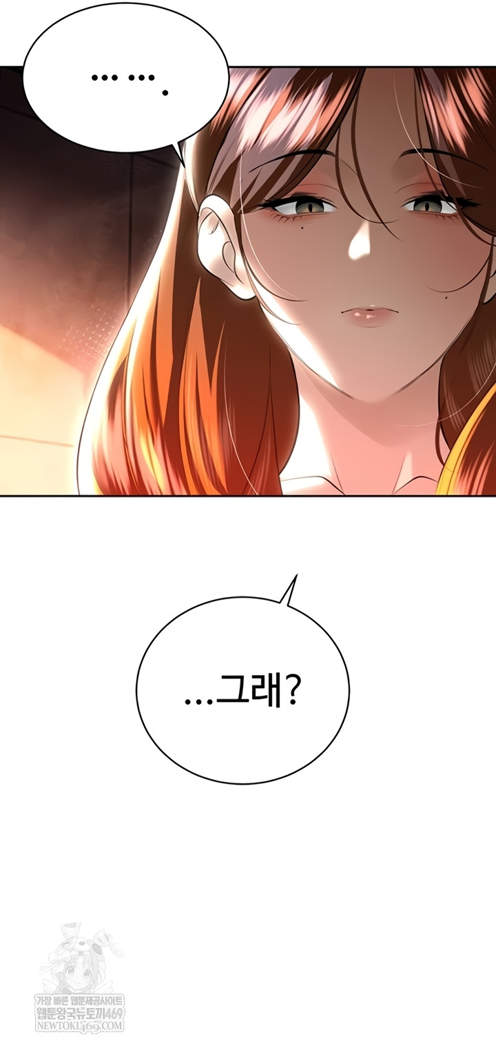 The Father-In-Law Fucks Them All Raw Chapter 26 - Page 45