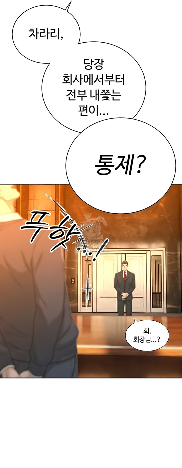 The Father-In-Law Fucks Them All Raw Chapter 27 - Page 13