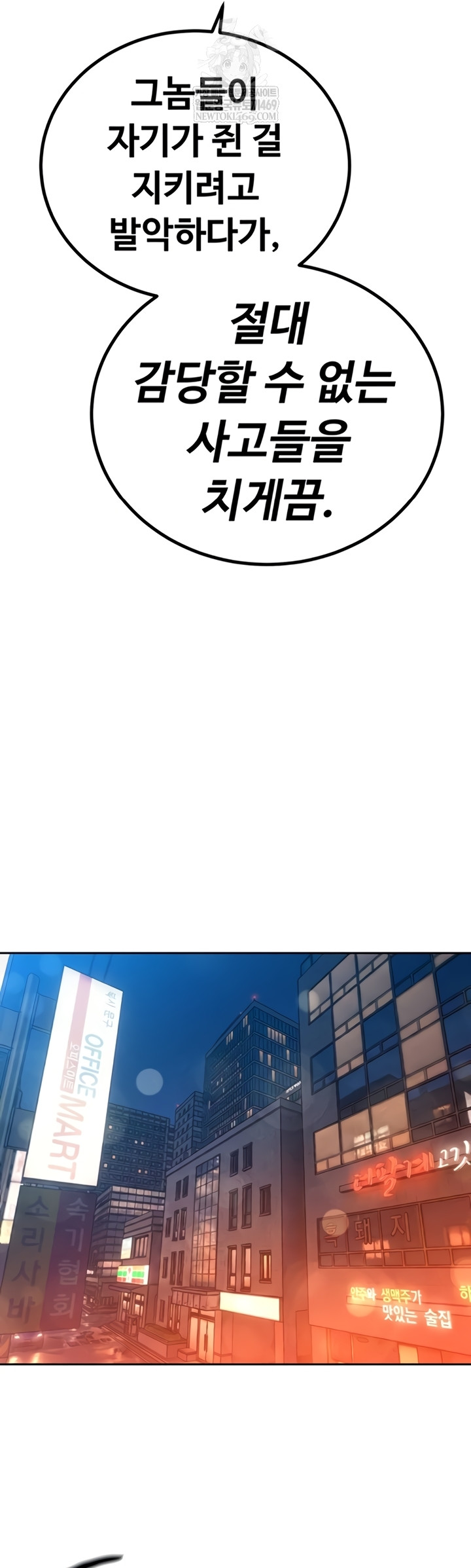 The Father-In-Law Fucks Them All Raw Chapter 27 - Page 18