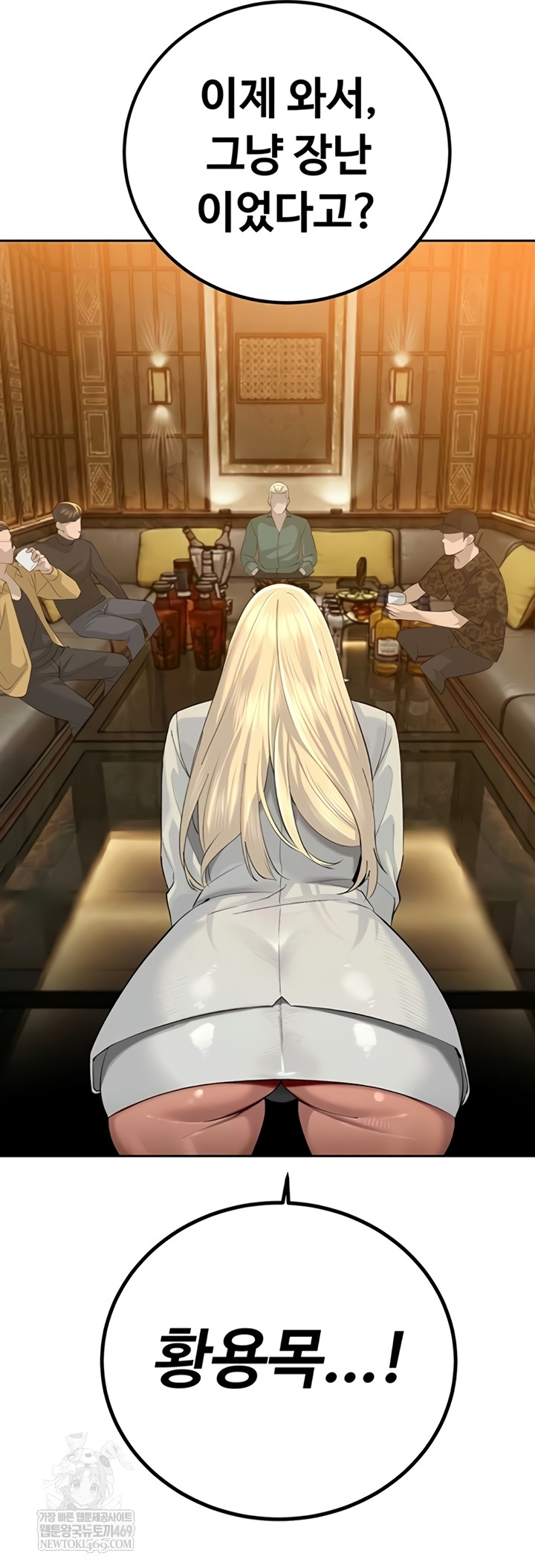 The Father-In-Law Fucks Them All Raw Chapter 27 - Page 23