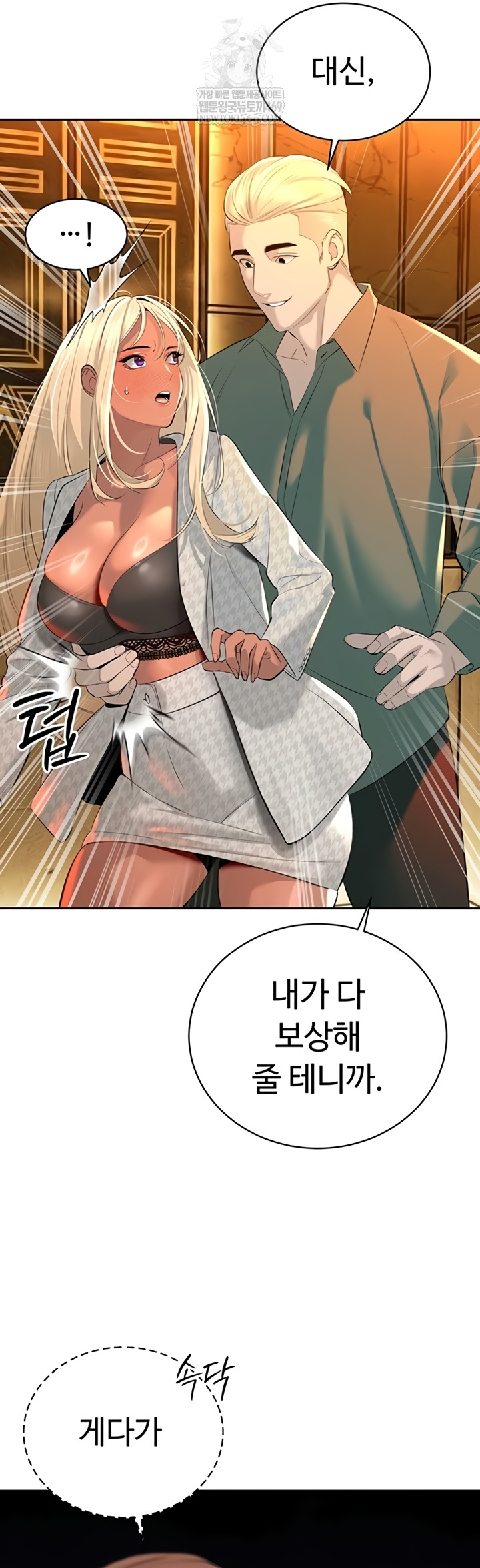 The Father-In-Law Fucks Them All Raw Chapter 27 - Page 35