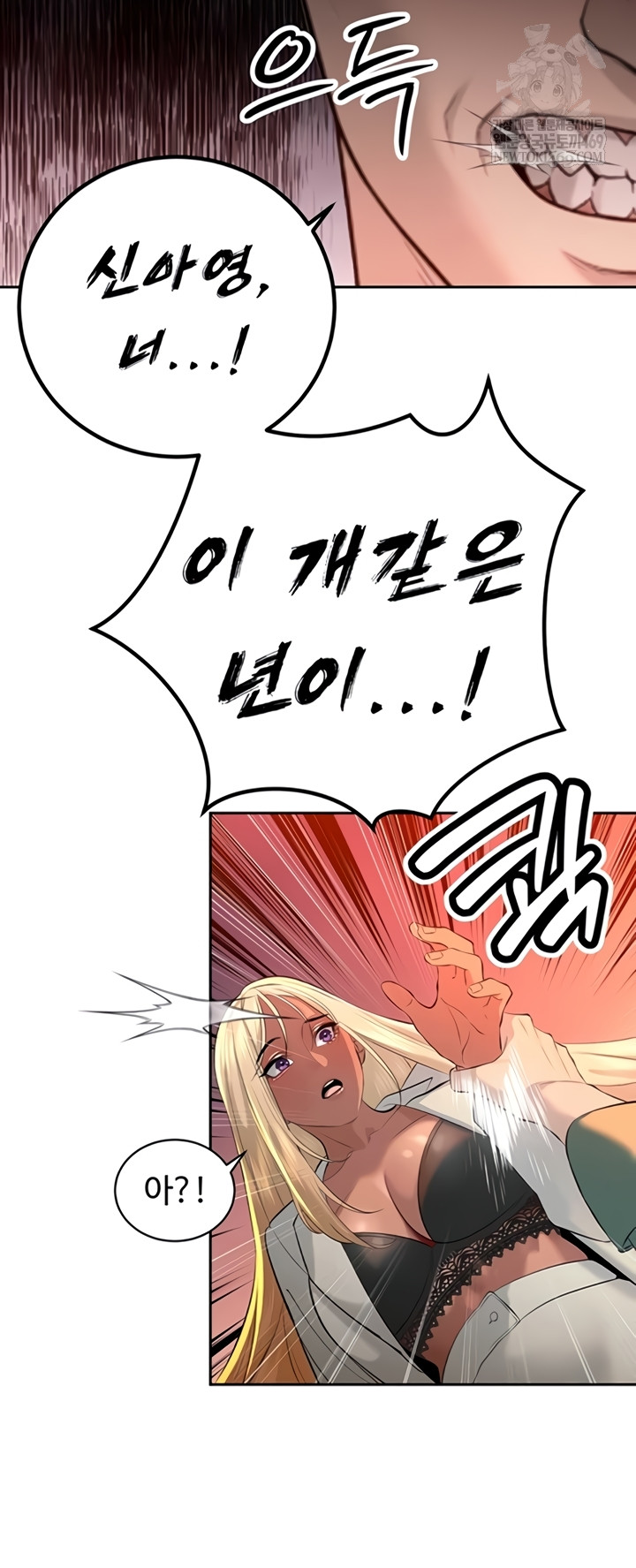 The Father-In-Law Fucks Them All Raw Chapter 27 - Page 43