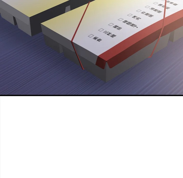 Her Midnight Sessions Chapter 21 - Page 96