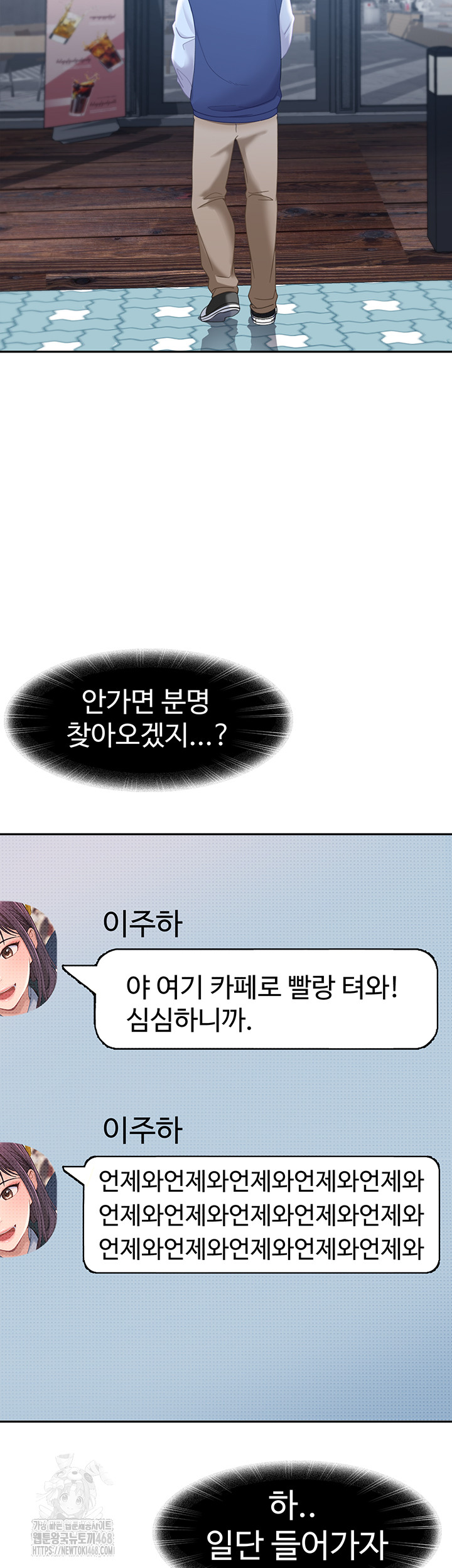 The Female Delinquent Set Her Eyes On Me Raw Chapter 1 - Page 51