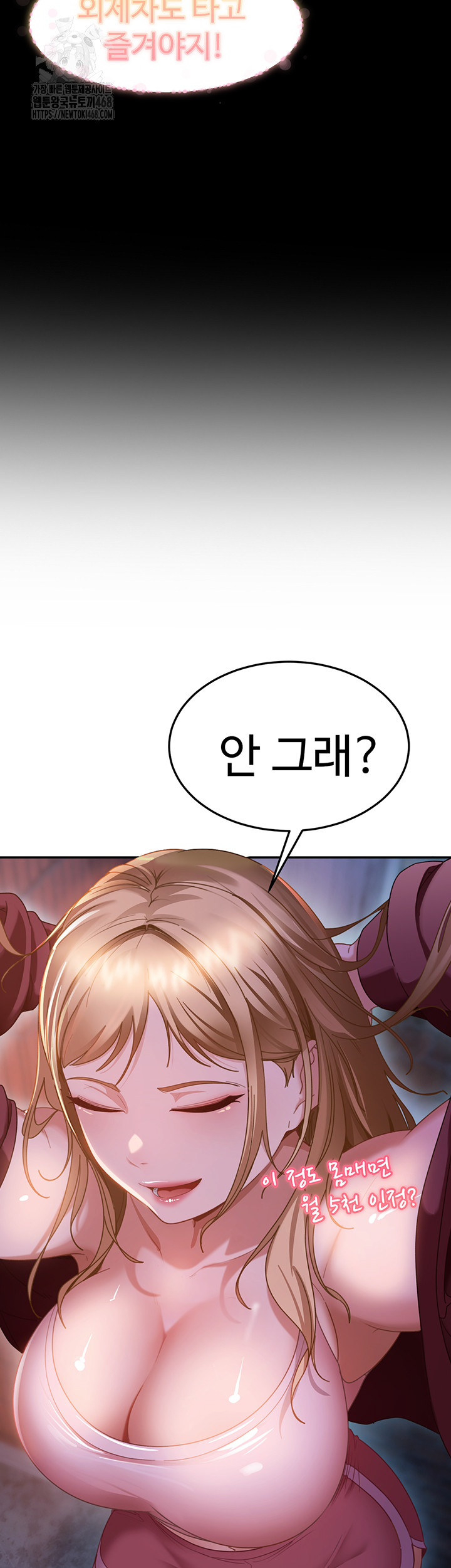 The Female Delinquent Set Her Eyes On Me Raw Chapter 1 - Page 76