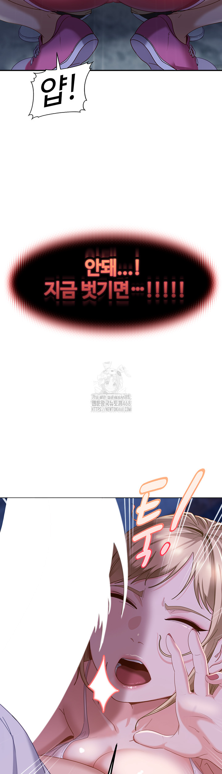 The Female Delinquent Set Her Eyes On Me Raw Chapter 1 - Page 93