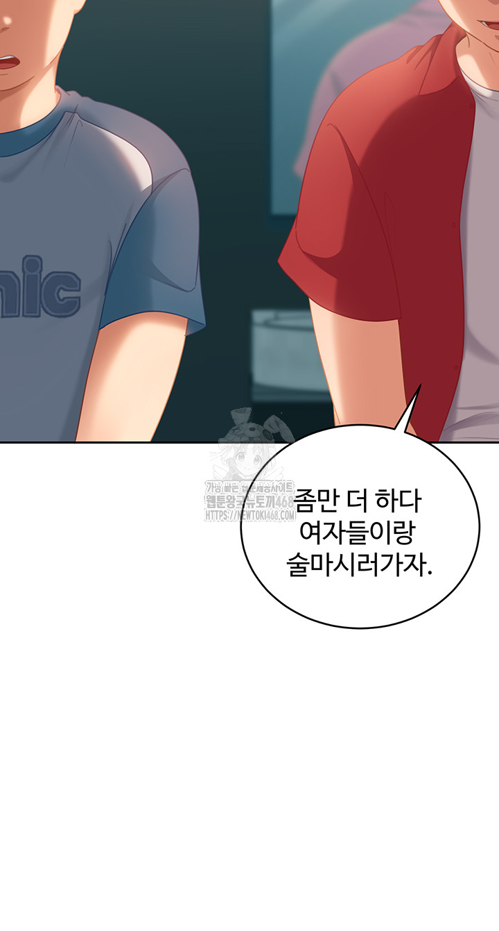 The Female Delinquent Set Her Eyes On Me Raw Chapter 10 - Page 21