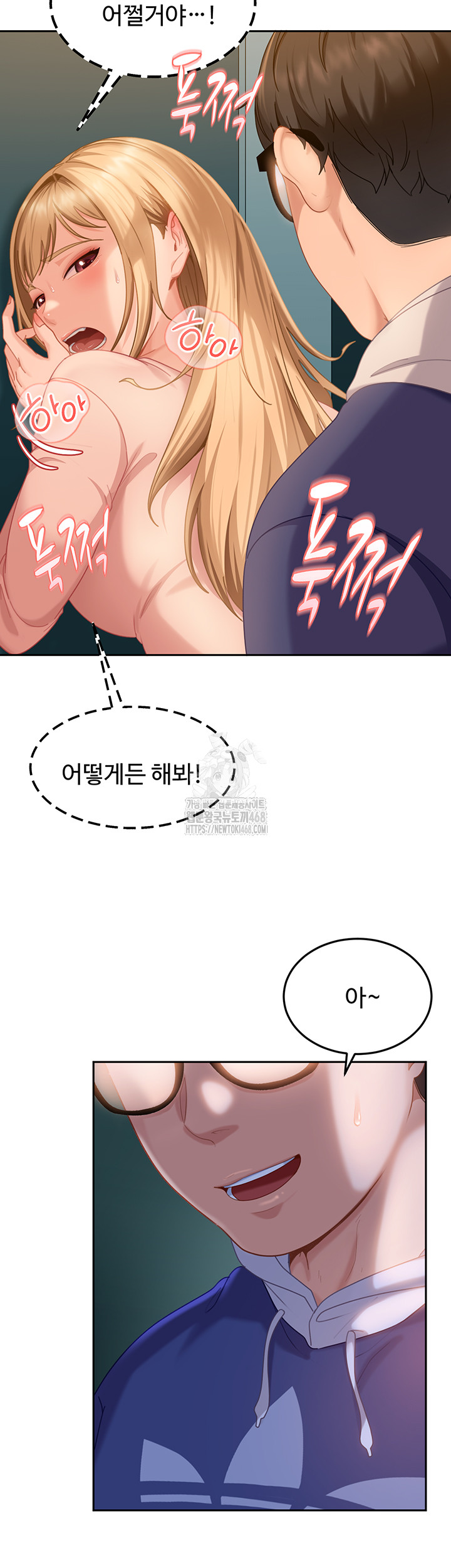 The Female Delinquent Set Her Eyes On Me Raw Chapter 10 - Page 41