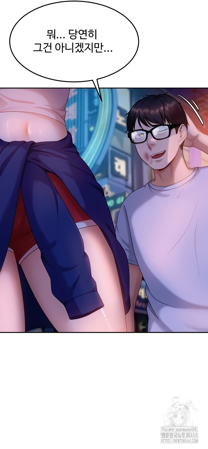 The Female Delinquent Set Her Eyes On Me Raw Chapter 11 - Page 56