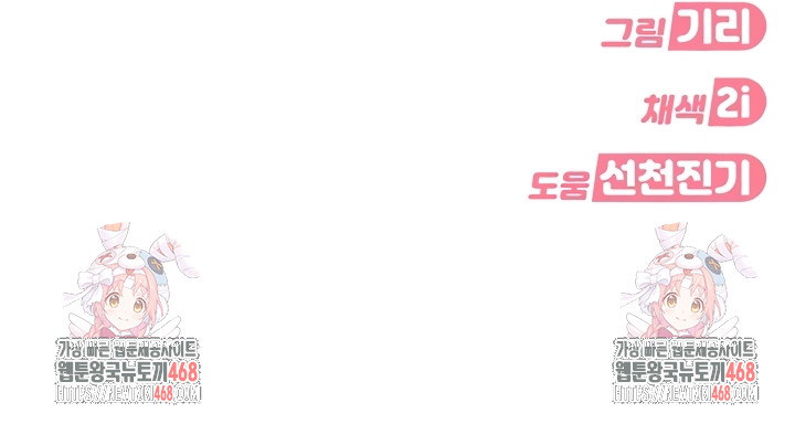 The Female Delinquent Set Her Eyes On Me Raw Chapter 11 - Page 68