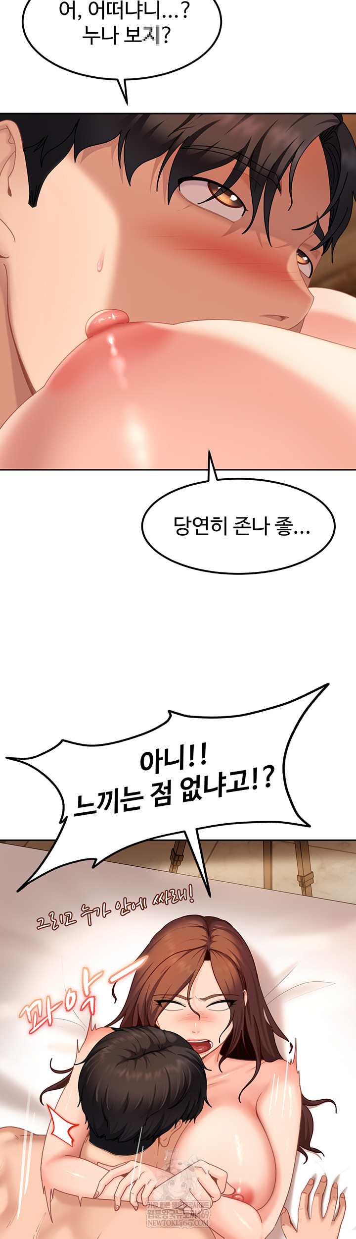 The Female Delinquent Set Her Eyes On Me Raw Chapter 17 - Page 16