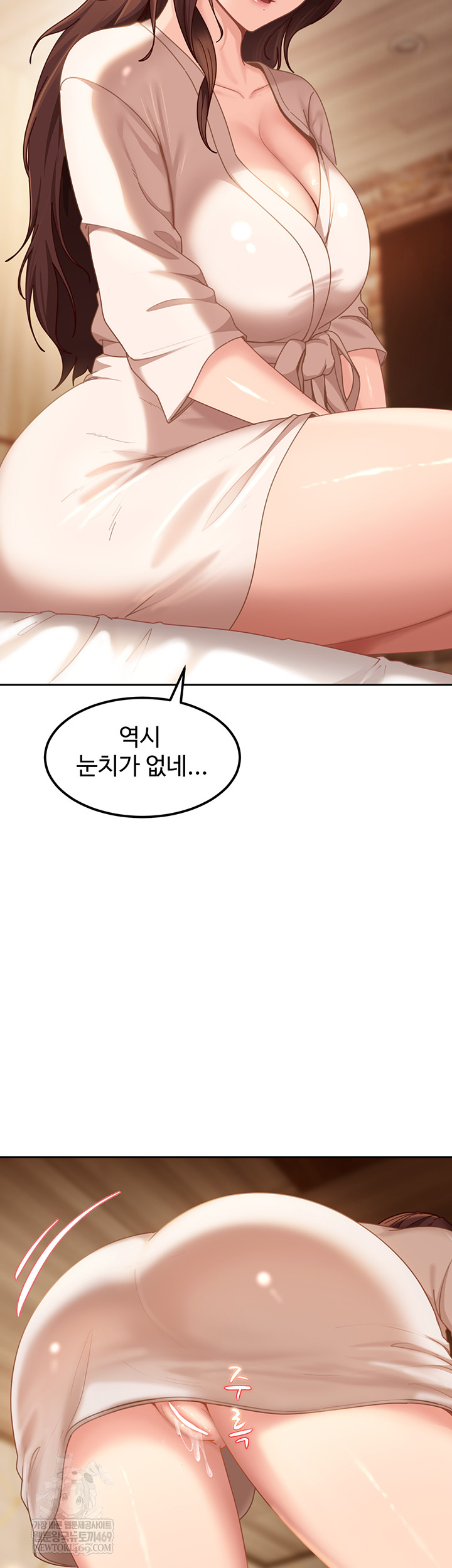 The Female Delinquent Set Her Eyes On Me Raw Chapter 17 - Page 42