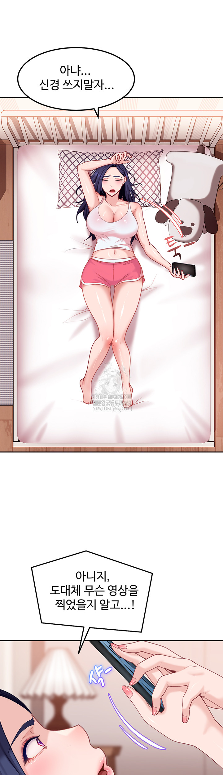 The Female Delinquent Set Her Eyes On Me Raw Chapter 17 - Page 57