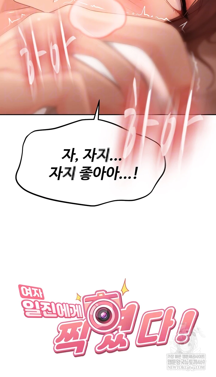 The Female Delinquent Set Her Eyes On Me Raw Chapter 17 - Page 6