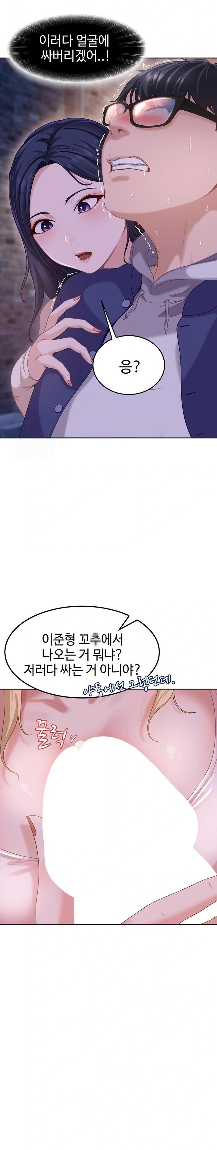 The Female Delinquent Set Her Eyes On Me Raw Chapter 2 - Page 10