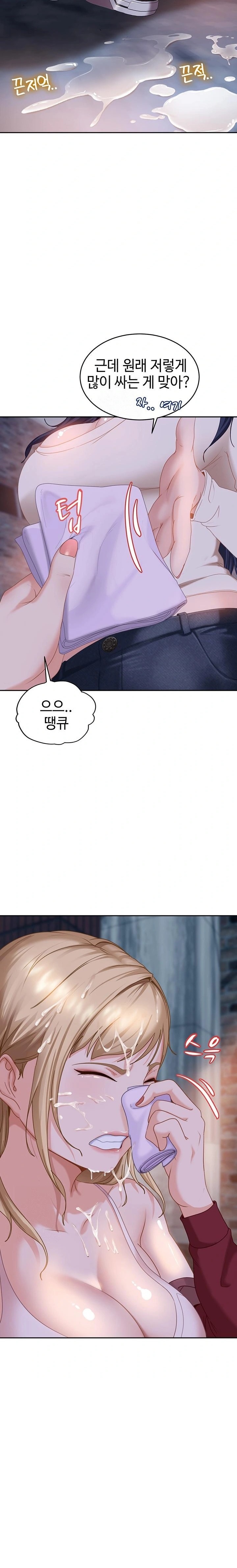 The Female Delinquent Set Her Eyes On Me Raw Chapter 2 - Page 19