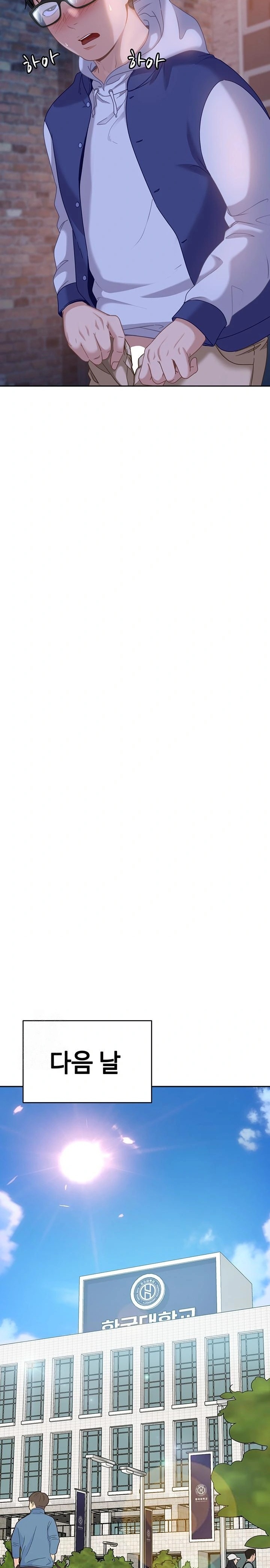 The Female Delinquent Set Her Eyes On Me Raw Chapter 2 - Page 25