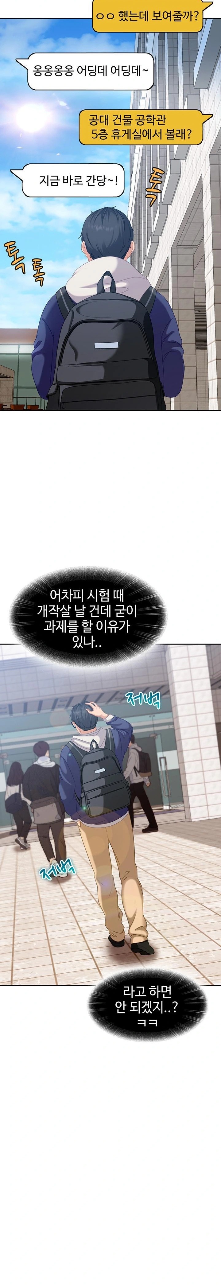 The Female Delinquent Set Her Eyes On Me Raw Chapter 2 - Page 32