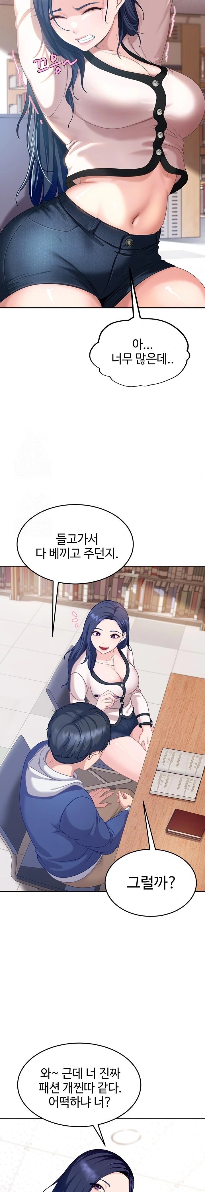 The Female Delinquent Set Her Eyes On Me Raw Chapter 2 - Page 42