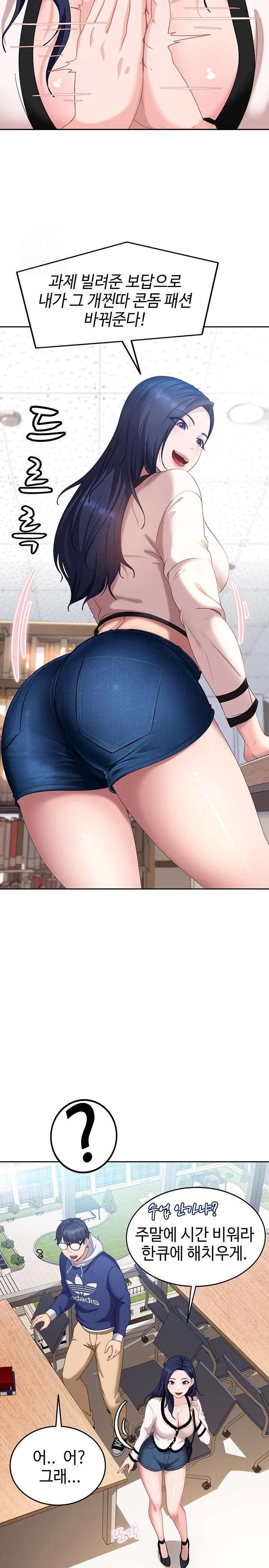 The Female Delinquent Set Her Eyes On Me Raw Chapter 2 - Page 44