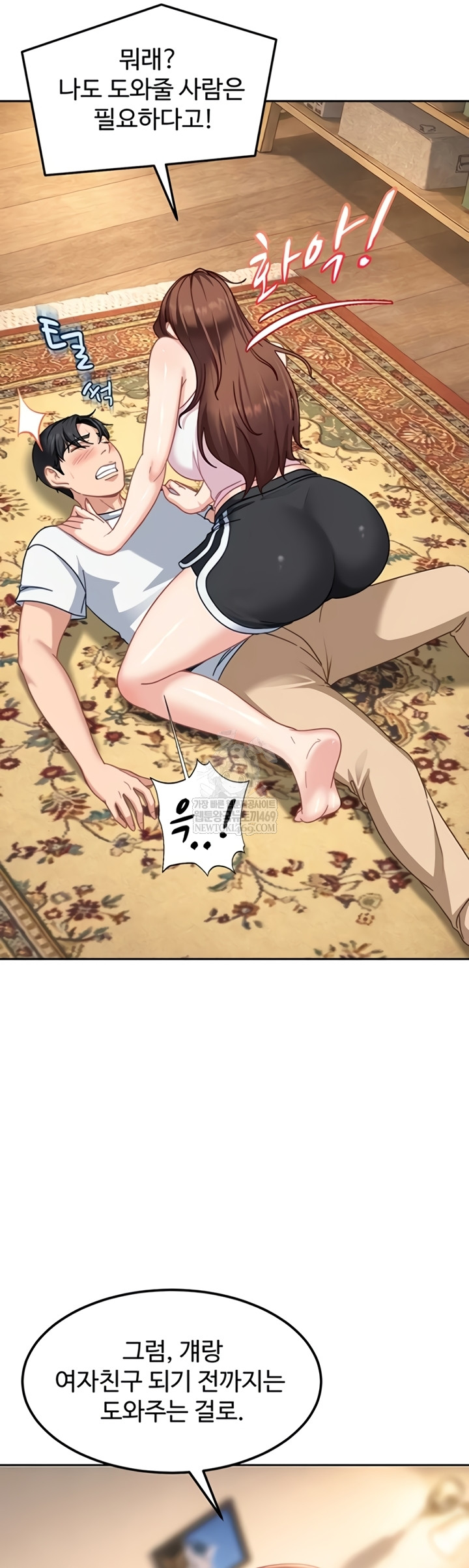 The Female Delinquent Set Her Eyes On Me Raw Chapter 27 - Page 31