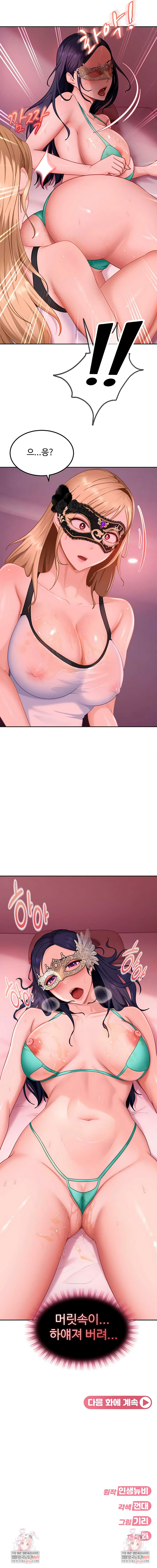 The Female Delinquent Set Her Eyes On Me Raw Chapter 29 - Page 9