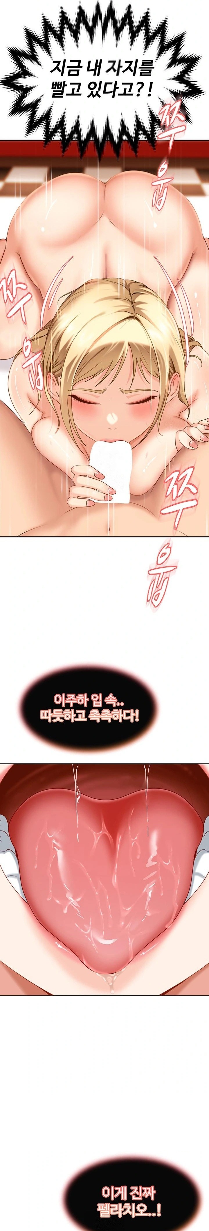 The Female Delinquent Set Her Eyes On Me Raw Chapter 3 - Page 30