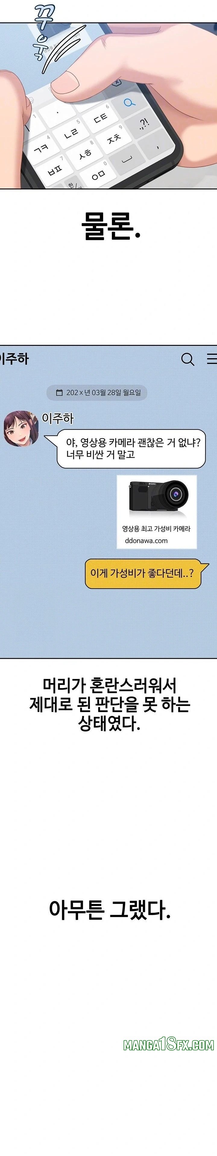 The Female Delinquent Set Her Eyes On Me Raw Chapter 3 - Page 8