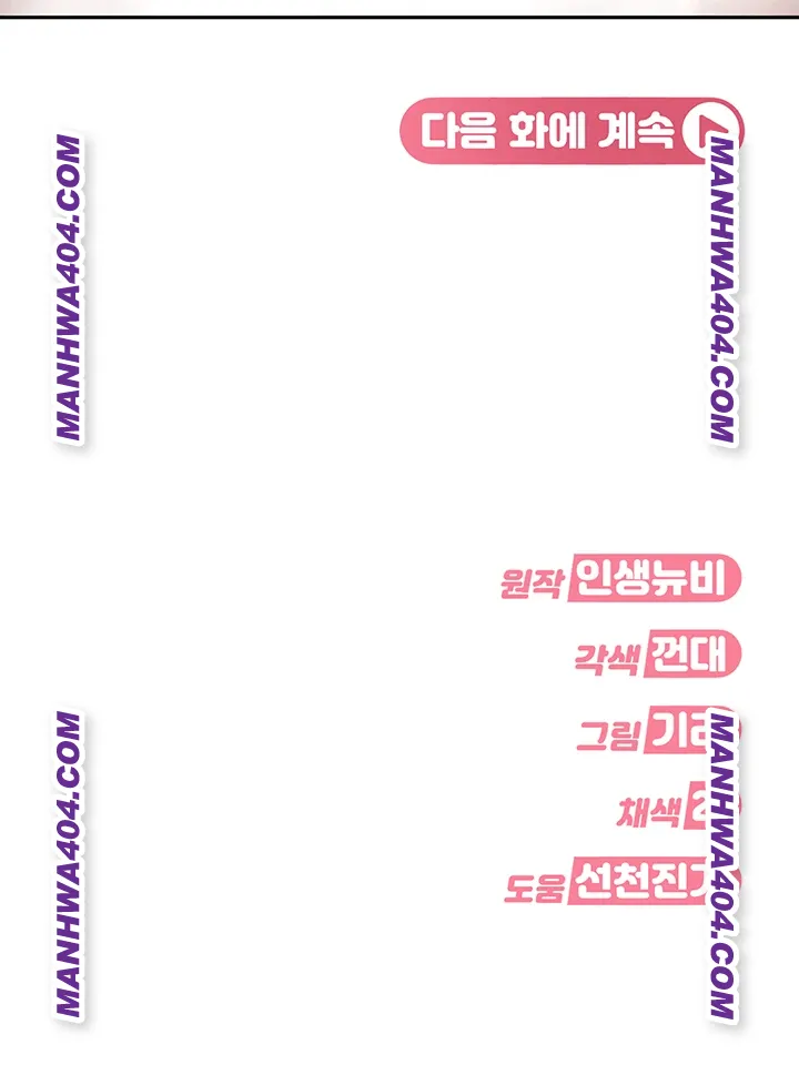 The Female Delinquent Set Her Eyes On Me Raw Chapter 4 - Page 60