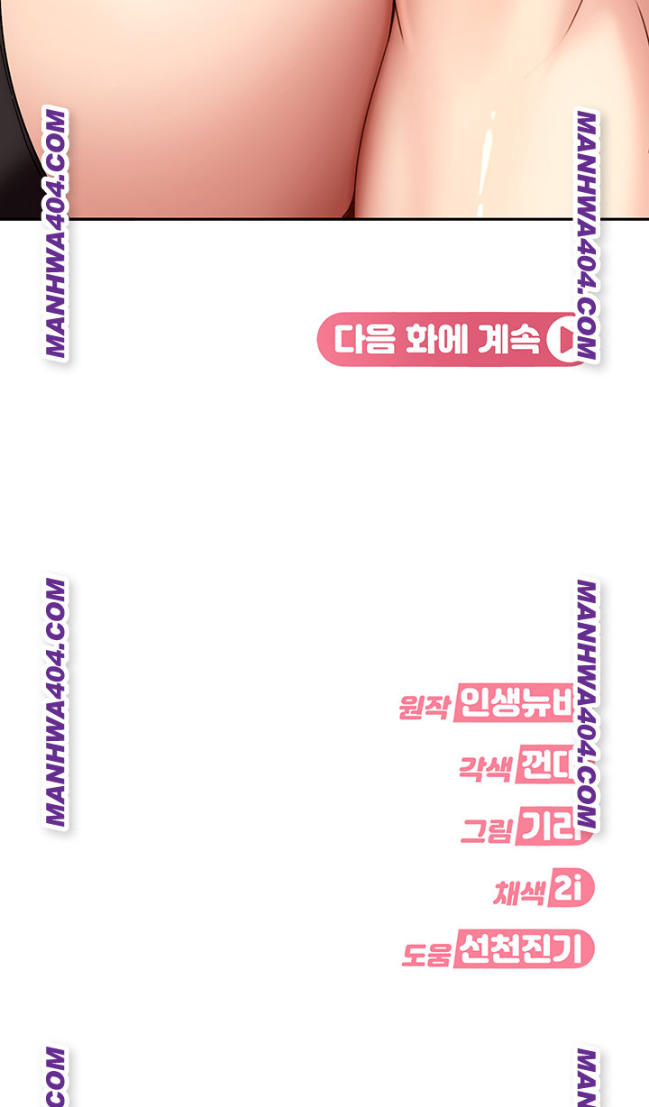 The Female Delinquent Set Her Eyes On Me Raw Chapter 5 - Page 56