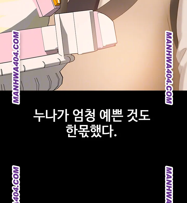 The Female Delinquent Set Her Eyes On Me Raw Chapter 6 - Page 6